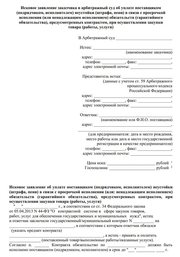 Неустойка за просрочку исполнения обязательств по договору купли продажи мебели процент